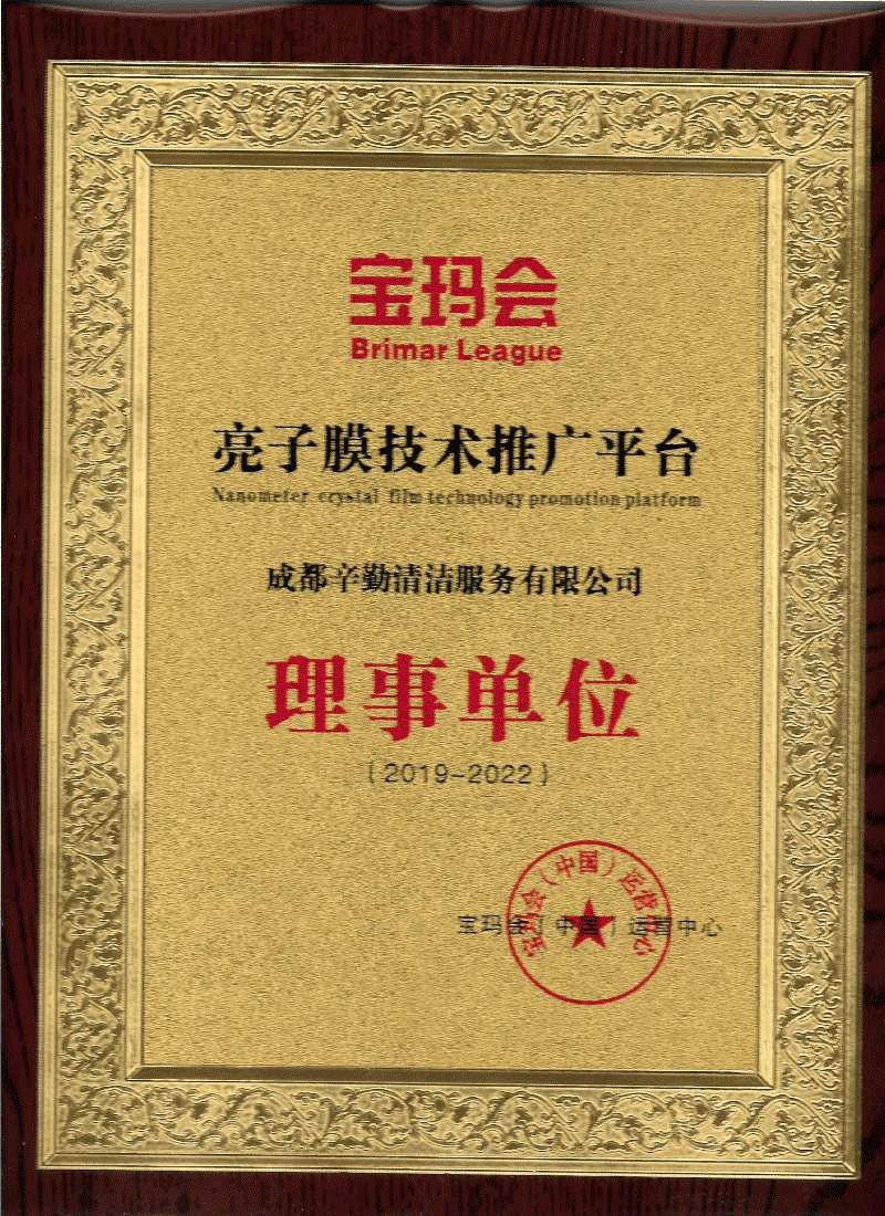 亮子膜技術推廣平臺.png